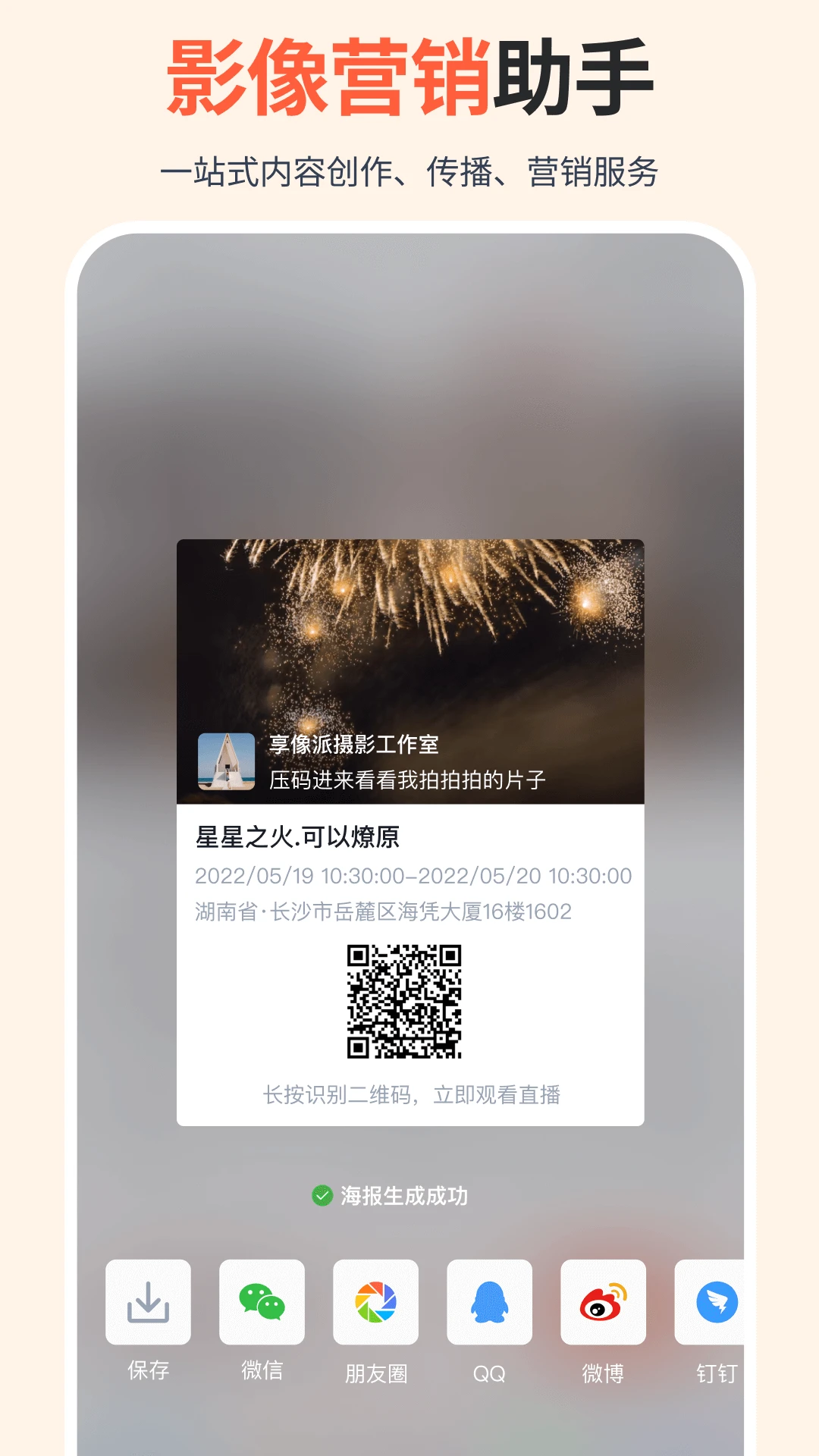 享像派官方最新版图4