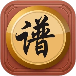 象棋棋谱安卓直装版