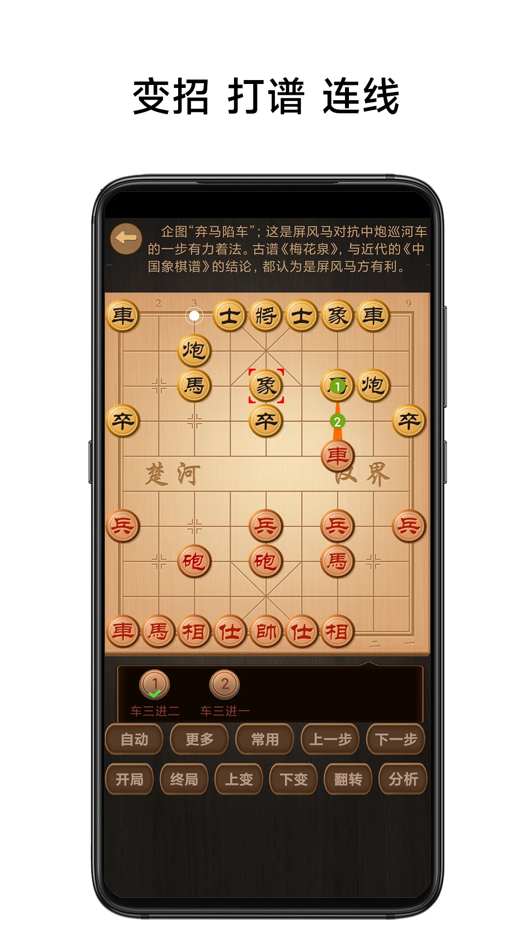 象棋棋谱安卓直装版图3