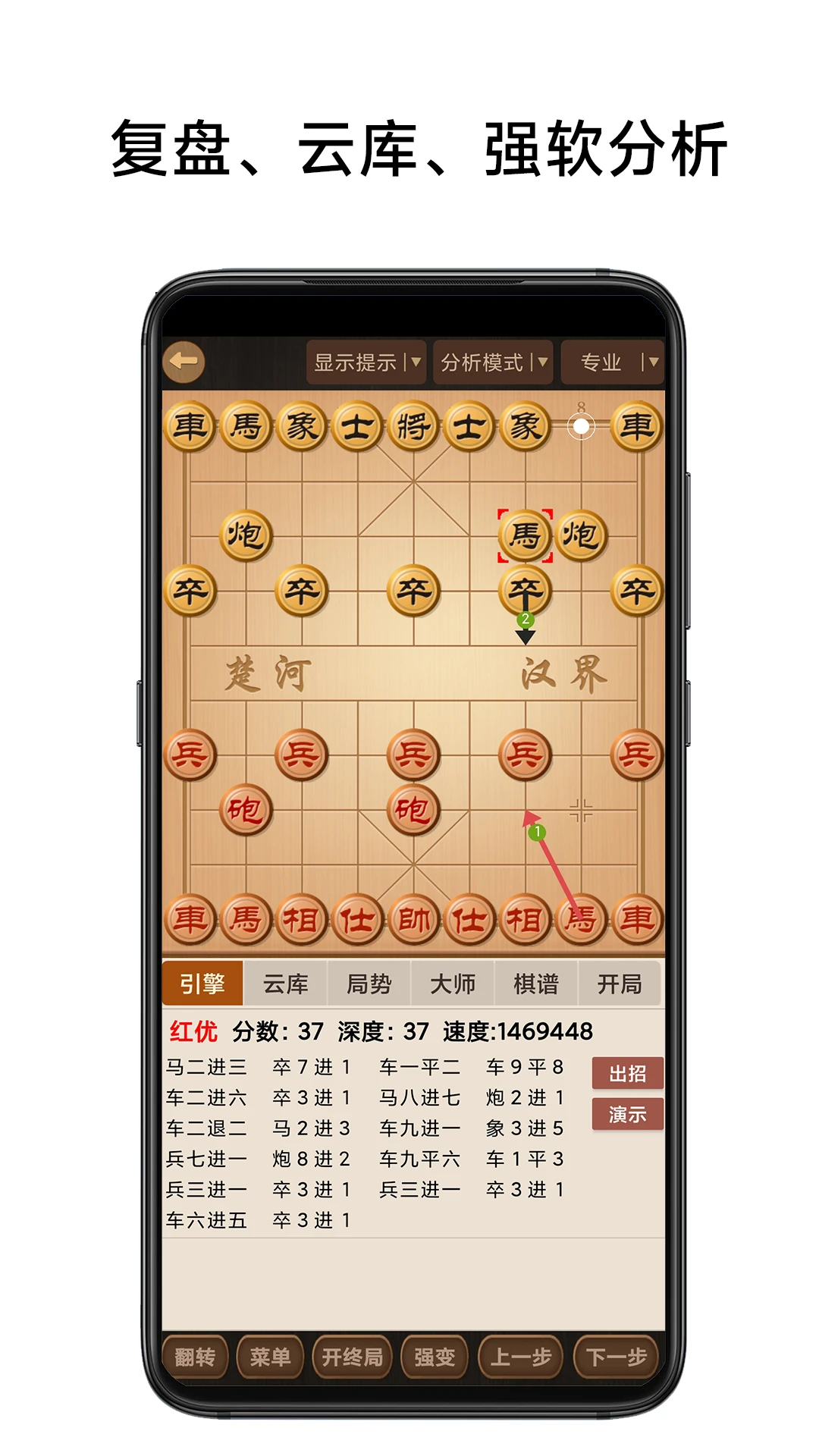 象棋棋谱安卓直装版图1