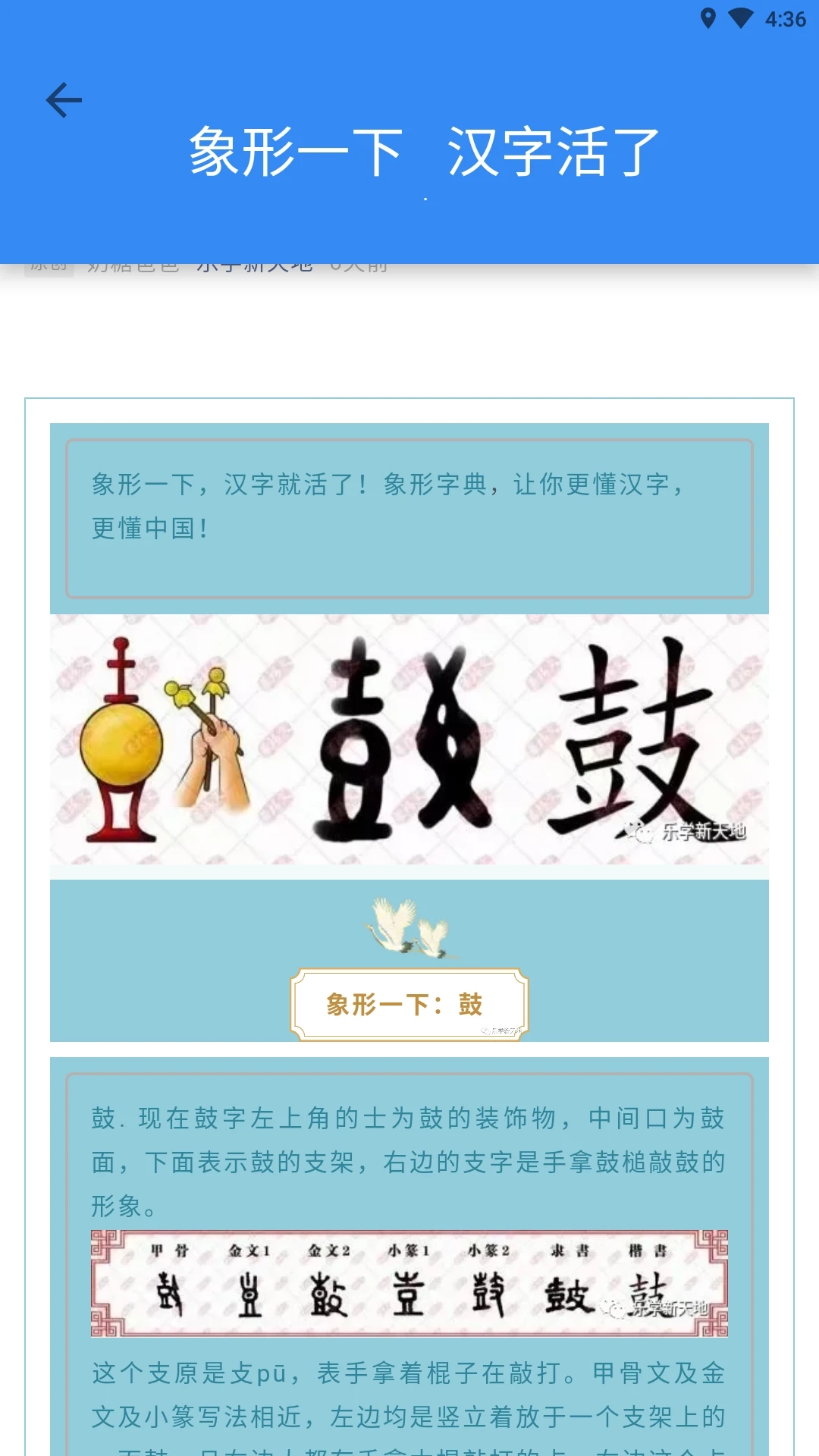 象形字典在线查字免费原版图1