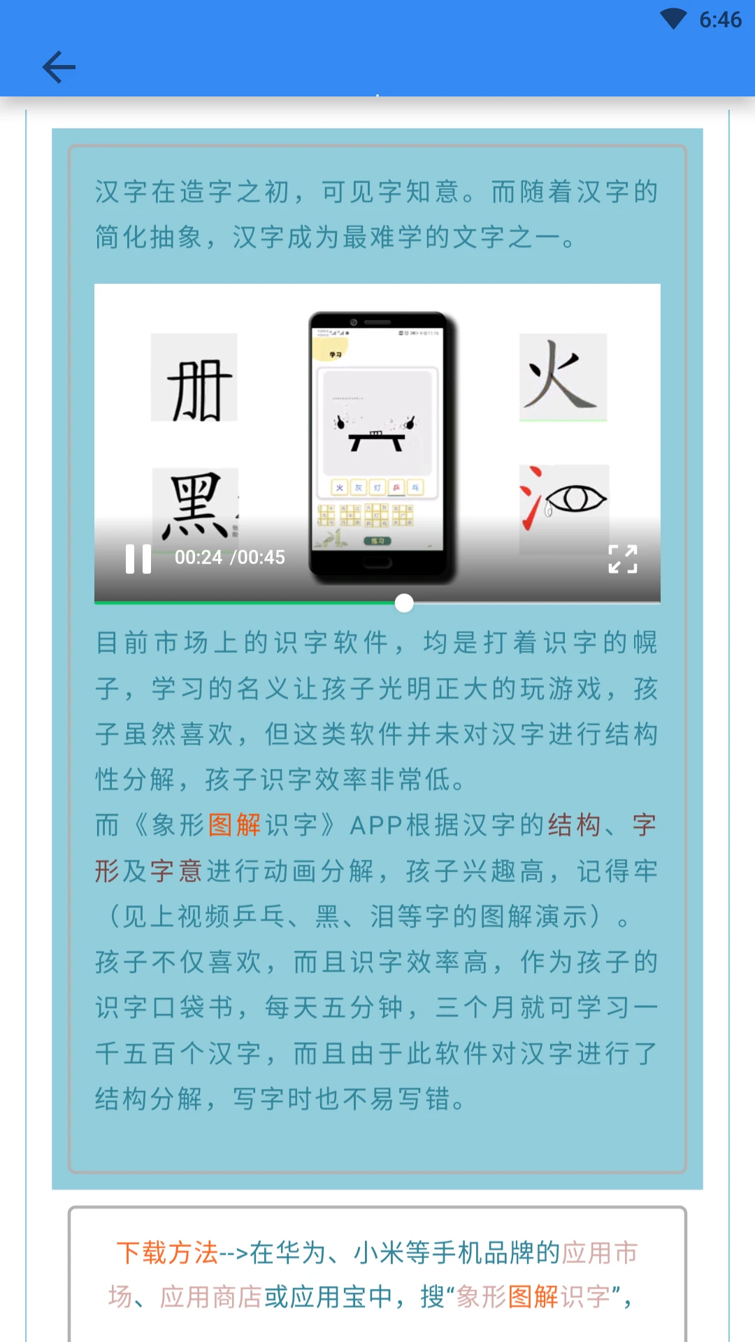 象形字典在线查字免费原版图3