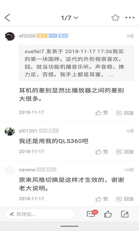 耳机大家坛最新免费版图2