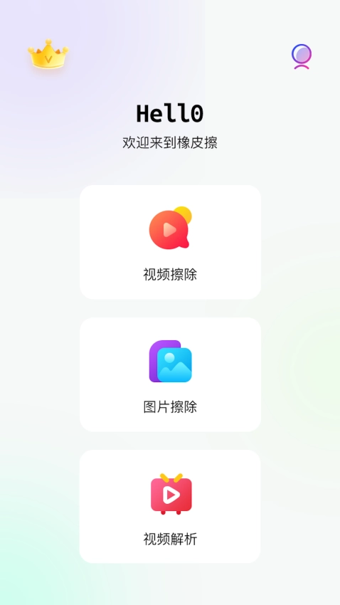 橡皮擦原版图1