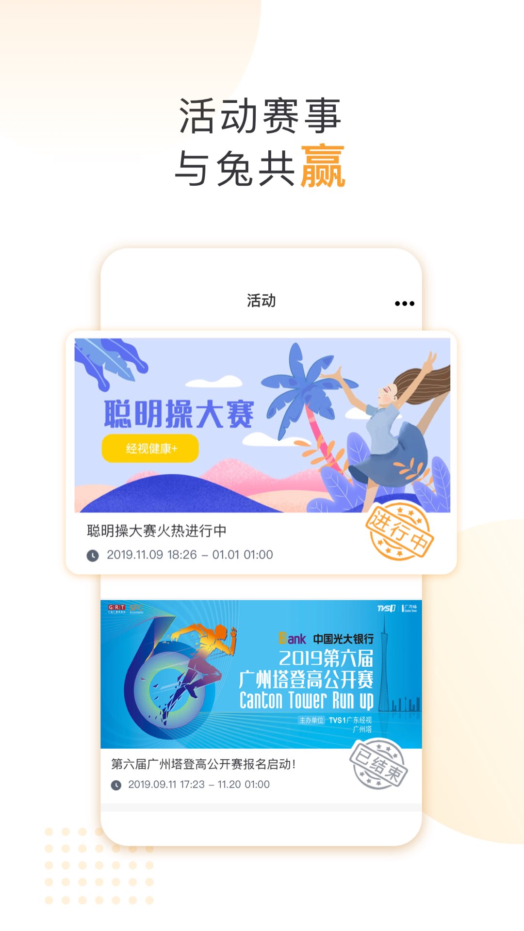 咪兔软件手机免费版图1