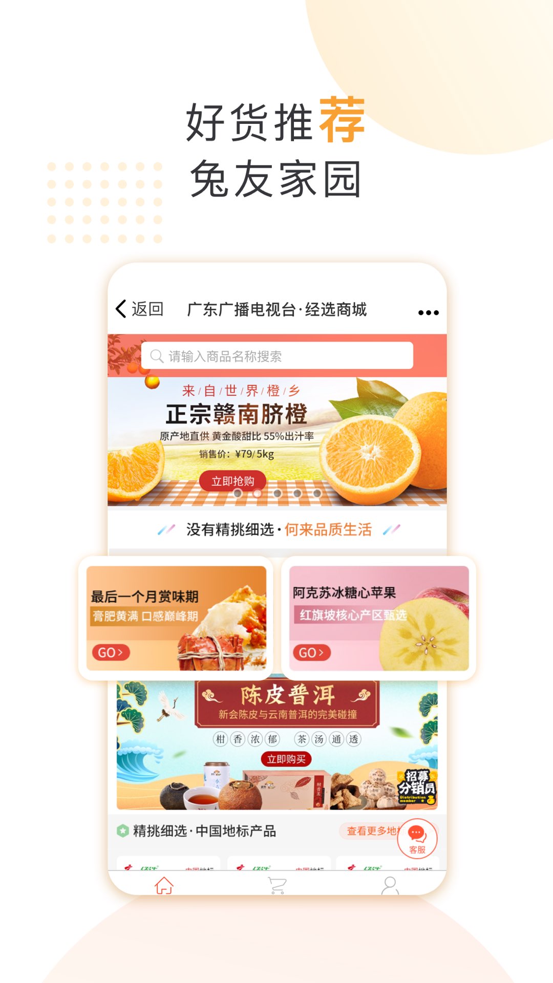 咪兔软件手机免费版图3