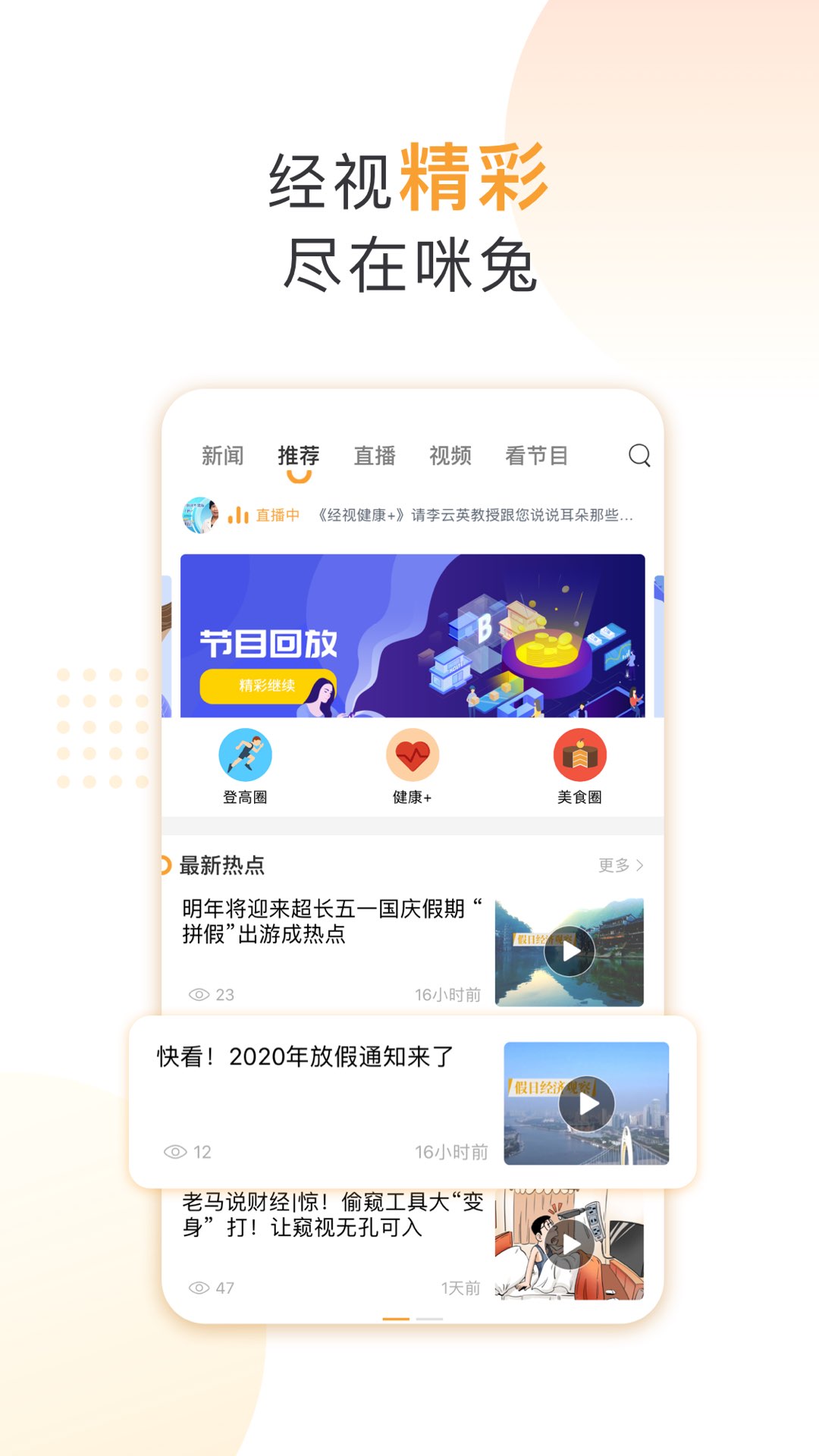 咪兔软件手机免费版图2