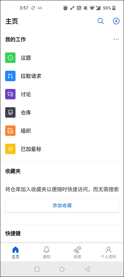 github通用版图5