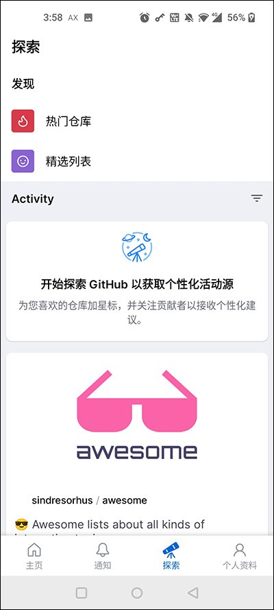 github通用版图2