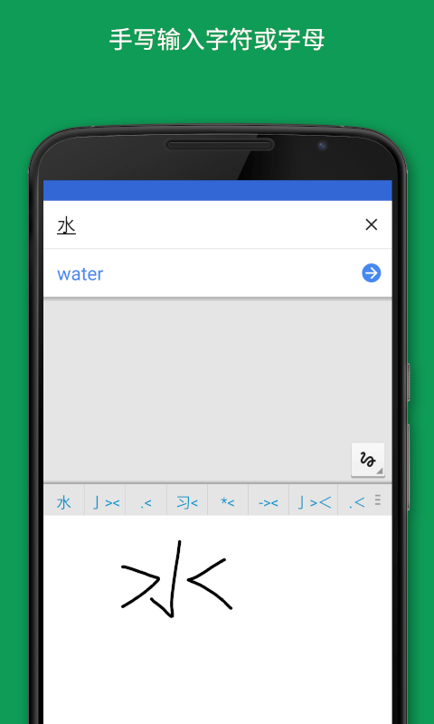 google翻译在线翻译器(translate)手机免费版图1