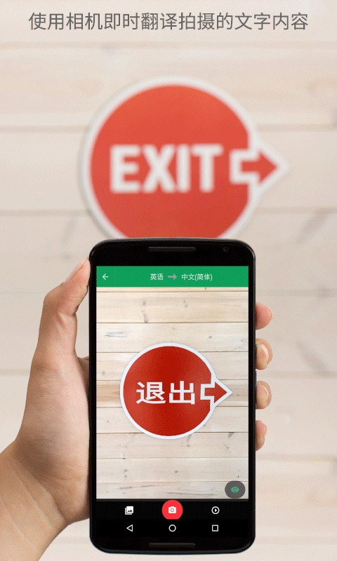 google翻译在线翻译器(translate)手机免费版图3