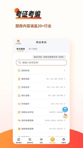 刷题神器官方正版图2