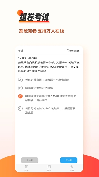 刷题神器官方正版图1