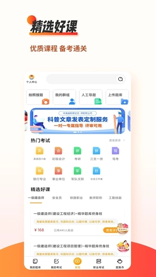 刷题神器官方正版图3