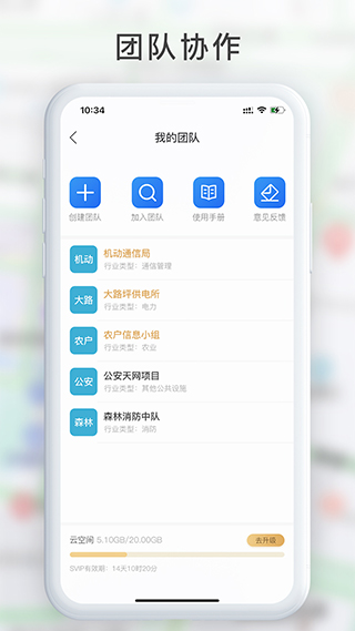 gps工具箱最新版图2