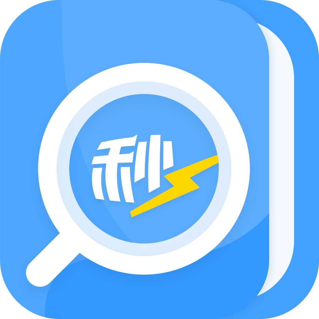 秒速作业免费原版