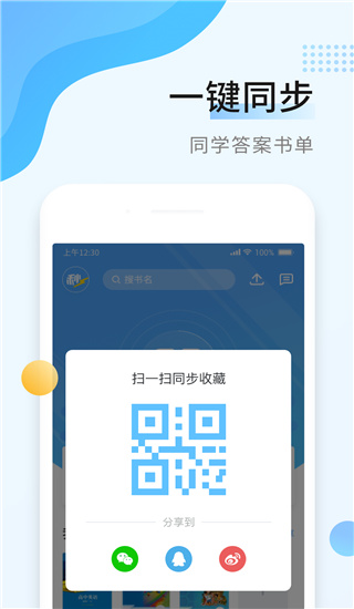 秒速作业免费原版图3