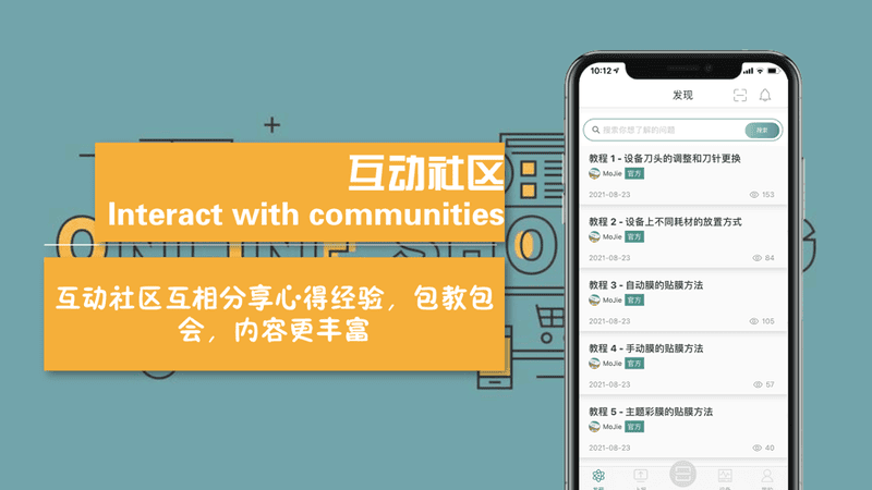 膜界安卓官方版图3