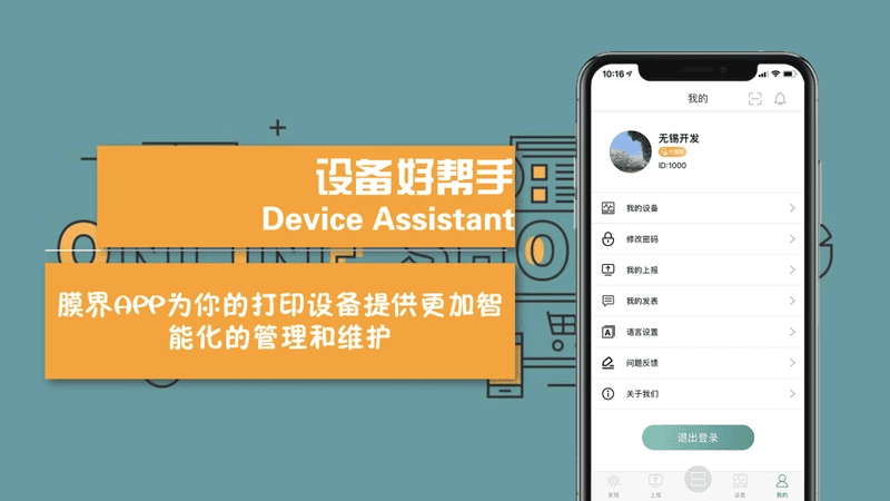 膜界安卓官方版图2