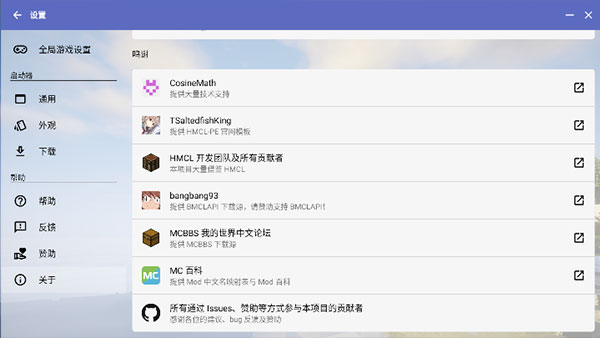 hmcl pe启动器最新版图4