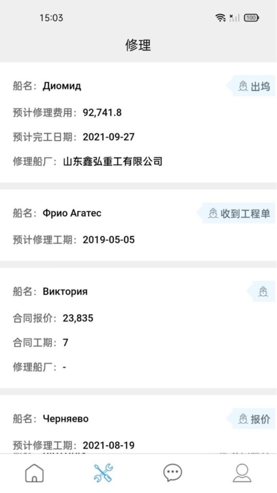 idock手机正版图3