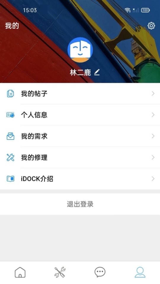 idock手机正版图1