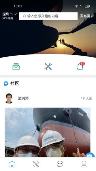 idock手机正版图4