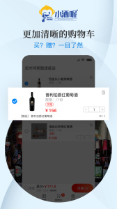 小酒喔手机免费版图1