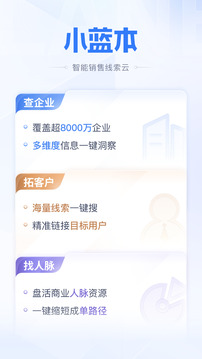 小蓝本安卓直装版图5