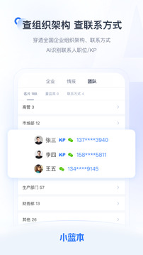 小蓝本安卓直装版图4