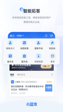 小蓝本安卓直装版图2