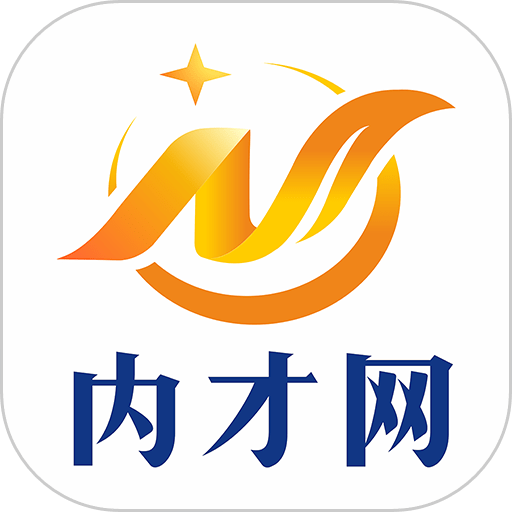 内才网安卓版