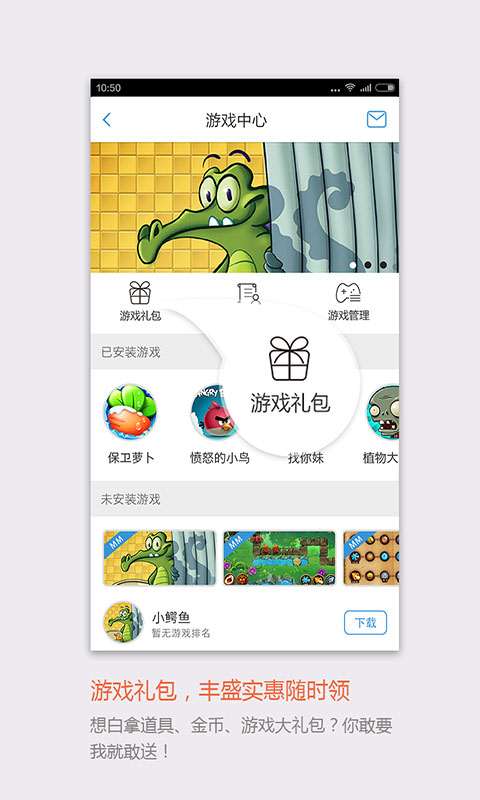 飞信官方正版图5
