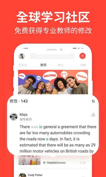 italki软件手机版图1