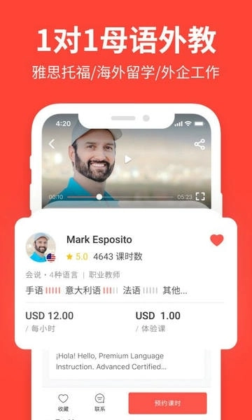 italki软件手机版图2