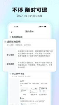 小强停车官方最新版图2
