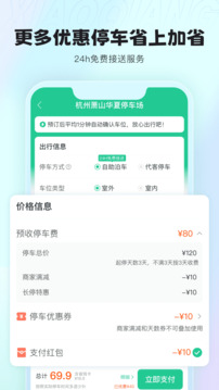 小强停车官方最新版图1
