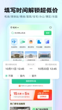 小强停车官方最新版图3