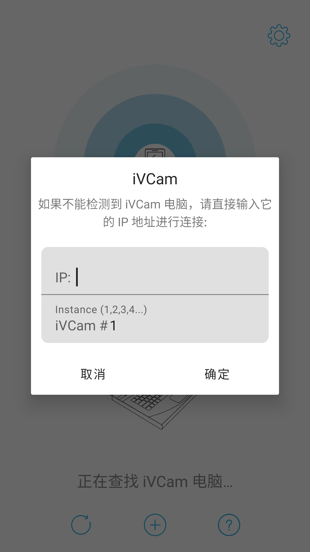 ivcam免费原版图1