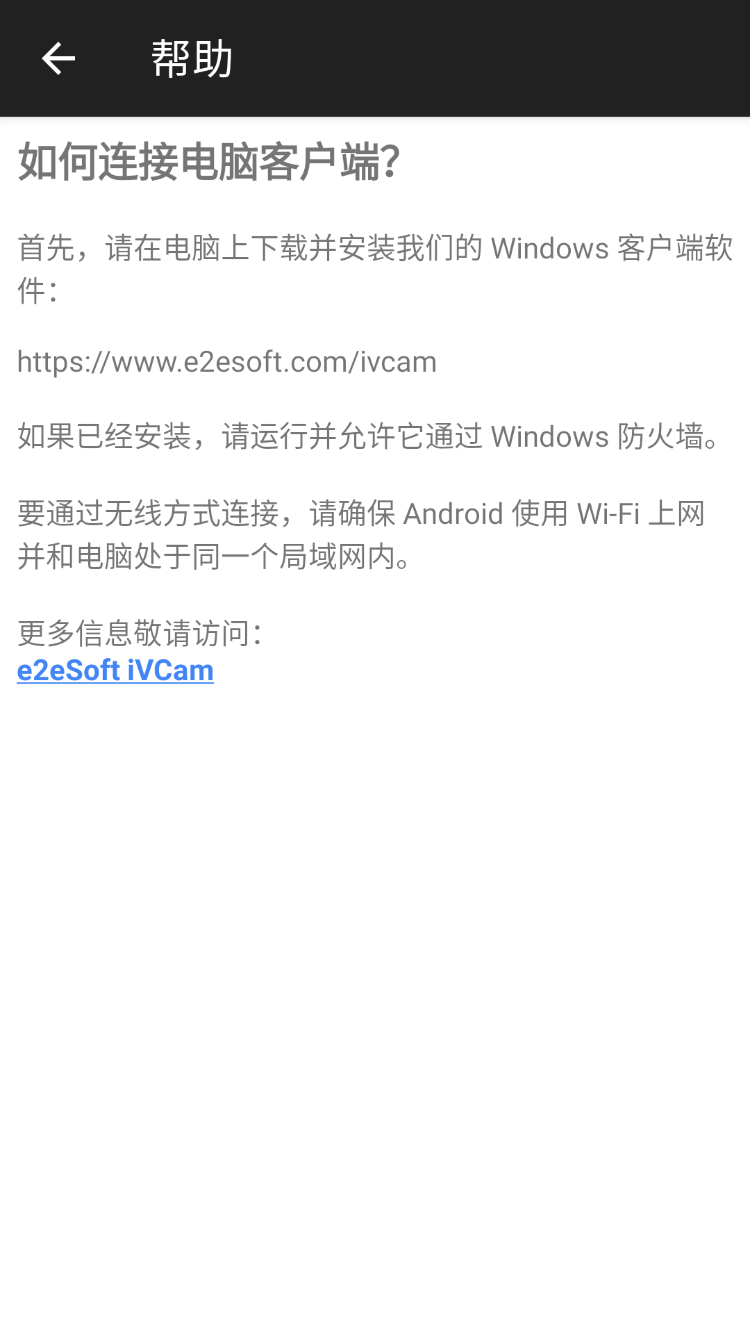 ivcam免费原版图2