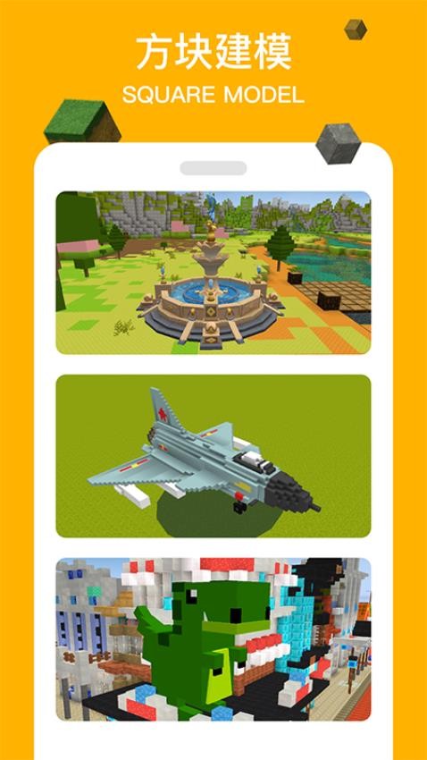 帕拉卡3d虚拟社区学习软件(Paracraft)无广告版图2