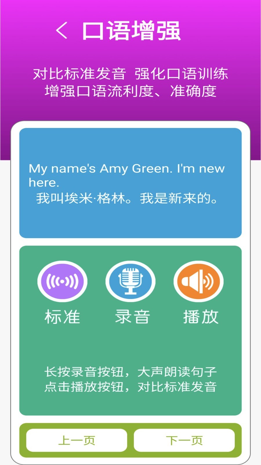 小学pep英语三年级下通用版图2