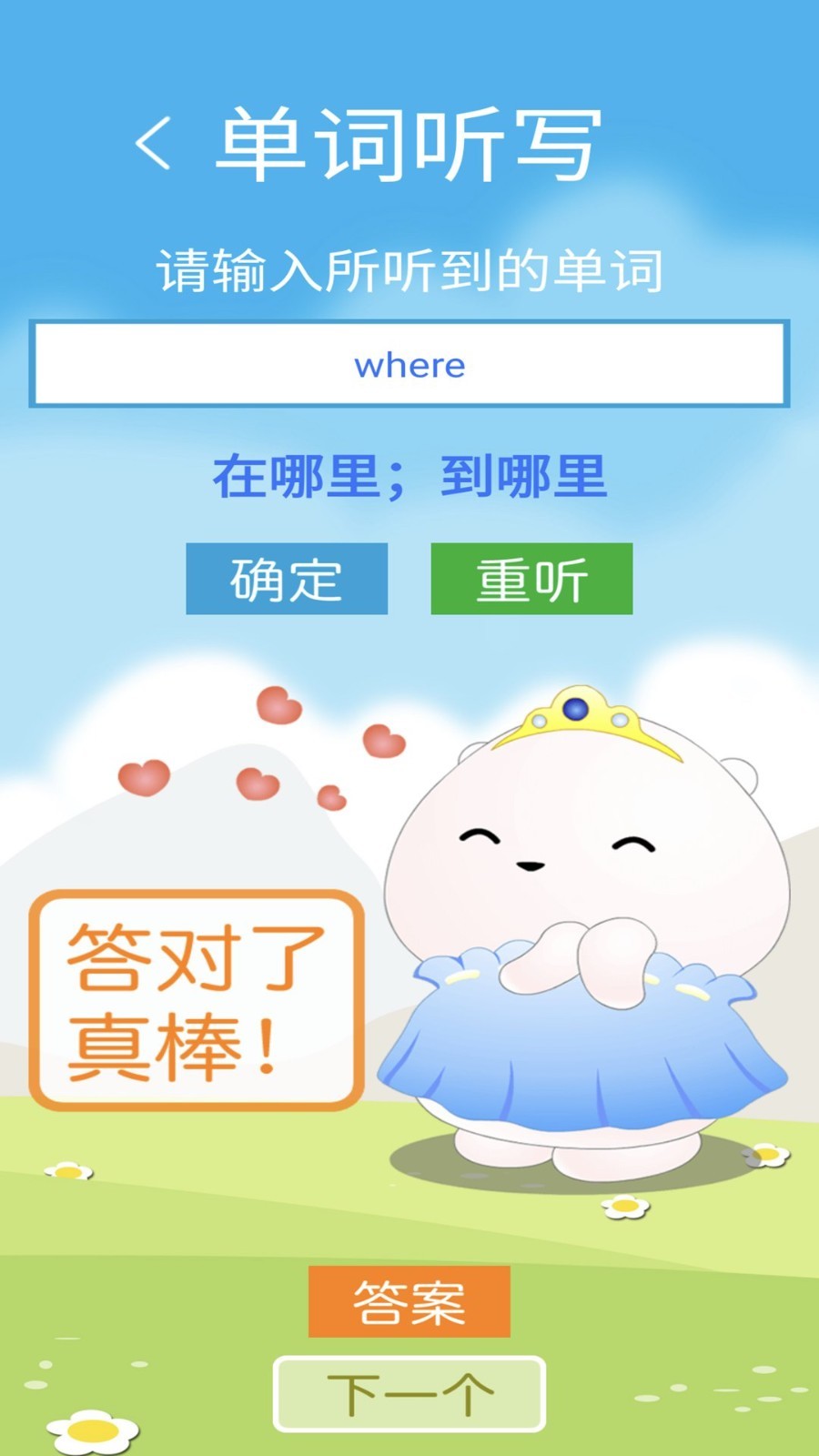 小学pep英语三年级下通用版图4