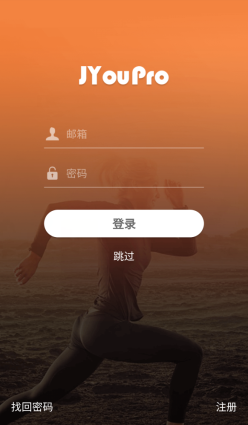 jyoupro智能手环最新免费版图4