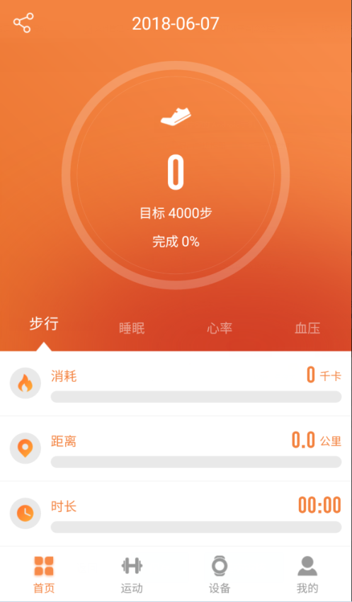 jyoupro智能手环最新免费版图2