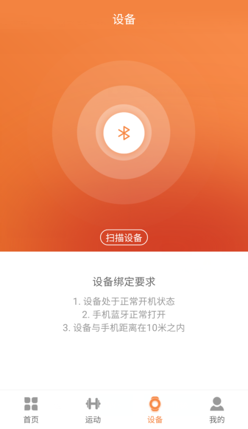 jyoupro智能手环最新免费版图3
