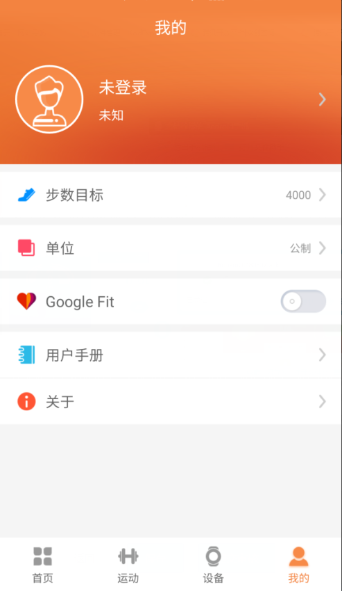 jyoupro智能手环最新免费版图1
