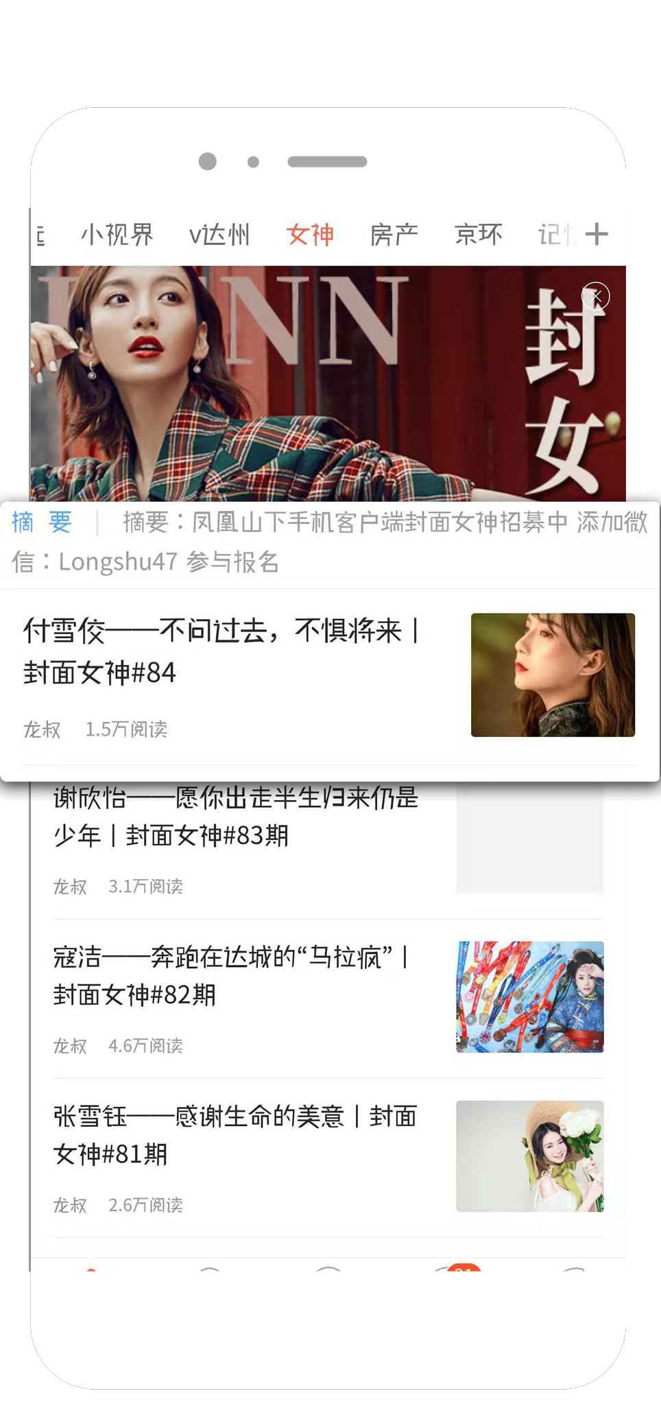 凤凰山下今日达州论坛手机最新版图1