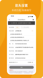 票根免费原版图4