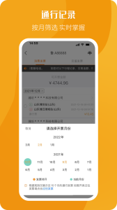 票根免费原版图2